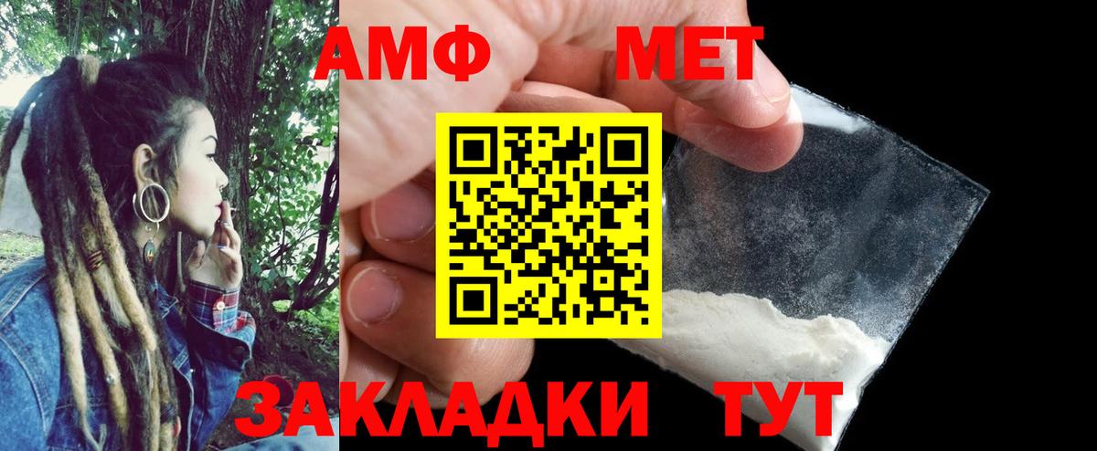 Amphetamine Premium Шадринск