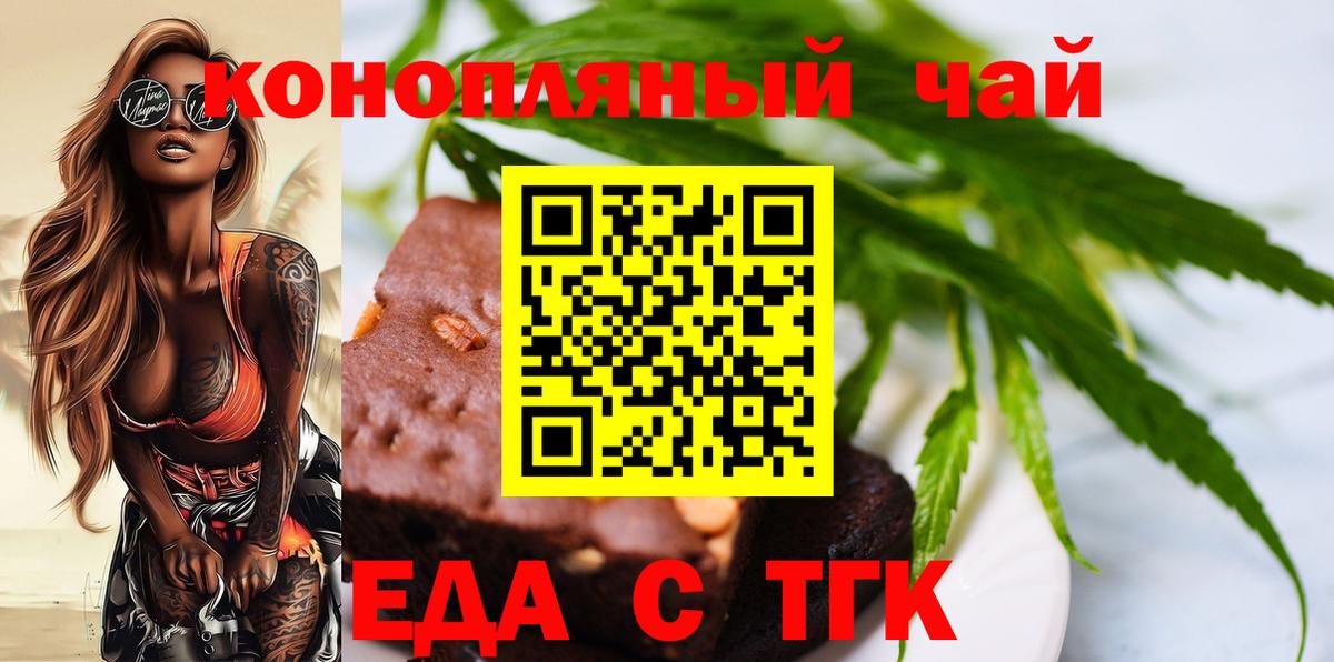 Canna-Cookies марихуана  Вход с VPN  Шадринск 