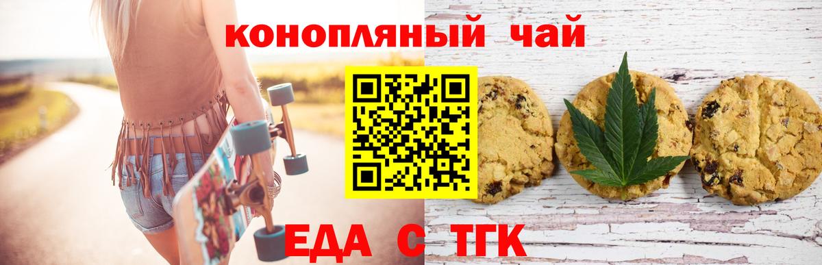 Canna-Cookies марихуана Шадринск
