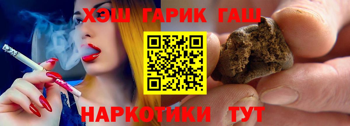 Шадринск  ГАШИШ ice o lator  Вход с VPN  ГАШИШ  Гашиш hashish 