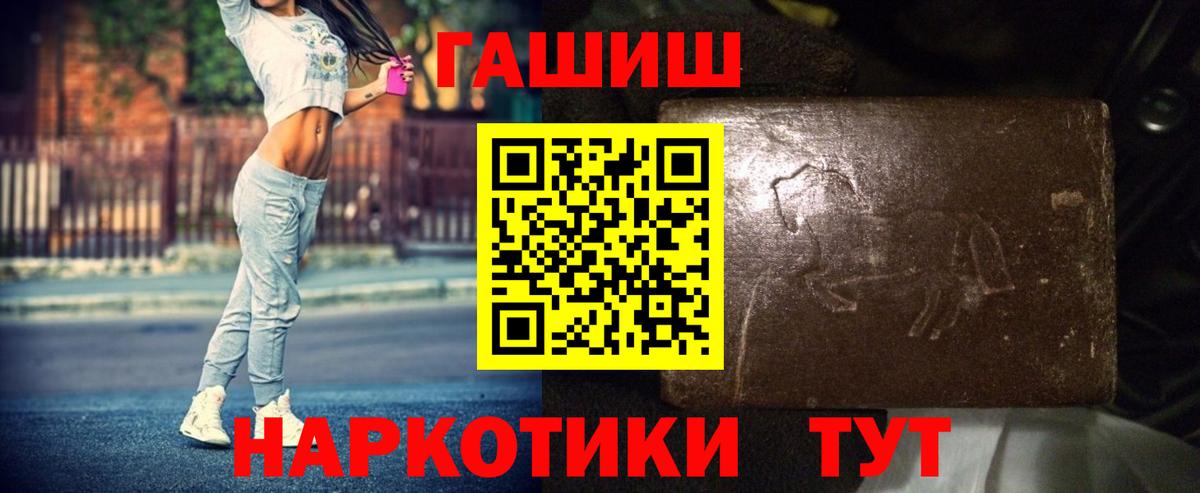 Гашиш VHQ Шадринск