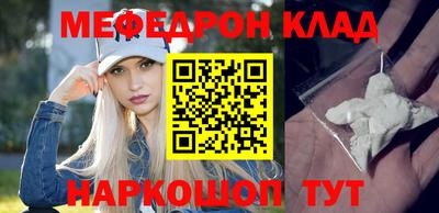 мефедрон Кулебаки