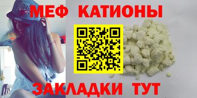 мефедрон Кулебаки