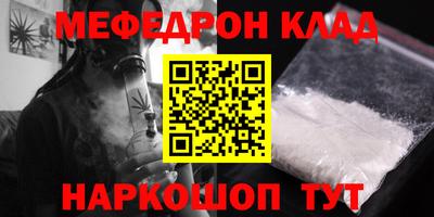 мефедрон Кулебаки