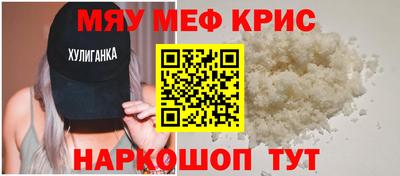 мефедрон Кулебаки