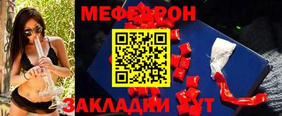 мефедрон мука Кунгур
