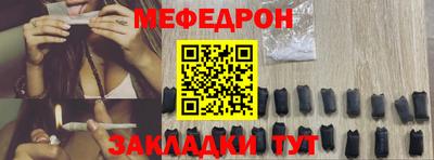 мефедрон мука Кунгур