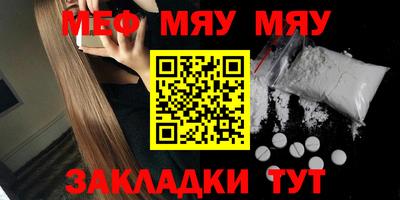 мефедрон Кулебаки
