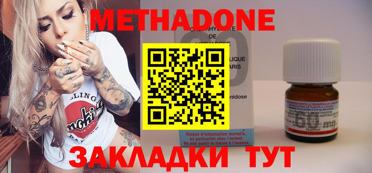Метадон белоснежный  Метадон мёд  Вход с VPN  Шадринск 