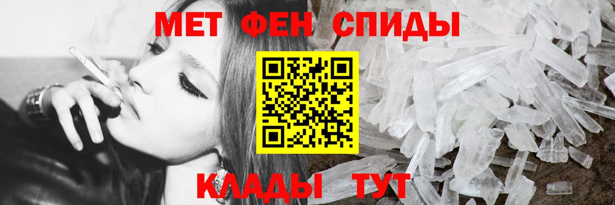 Метамфетамин витя Шадринск