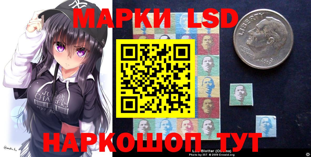 Марки 25I-NBOMe 1,8мг Шадринск